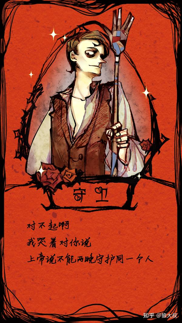 狼人杀官方狼王守卫版型打法教学攻略 - 知乎