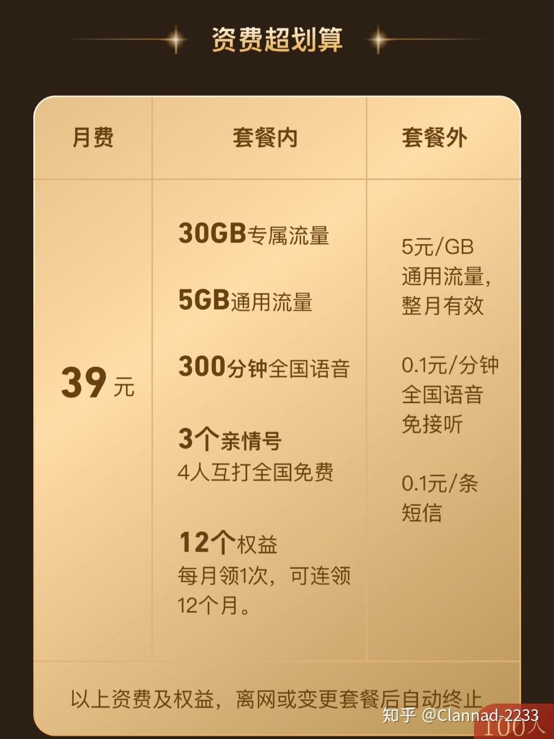 中国移动新版宝藏卡新增39元及59元