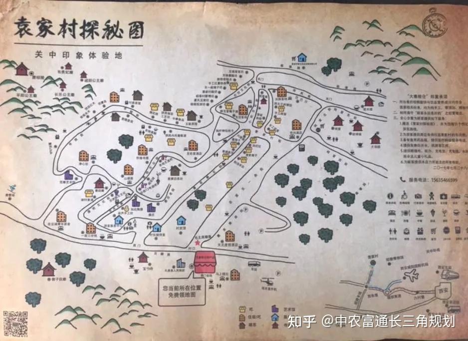 运城袁家村地图图片