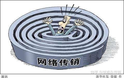理财传销(理财传销正确生肖)