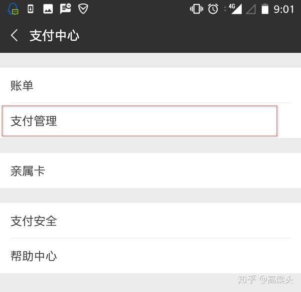 第三方app用微信授权了怎么取消绑定 第三方app用微信授权了怎么取消绑定