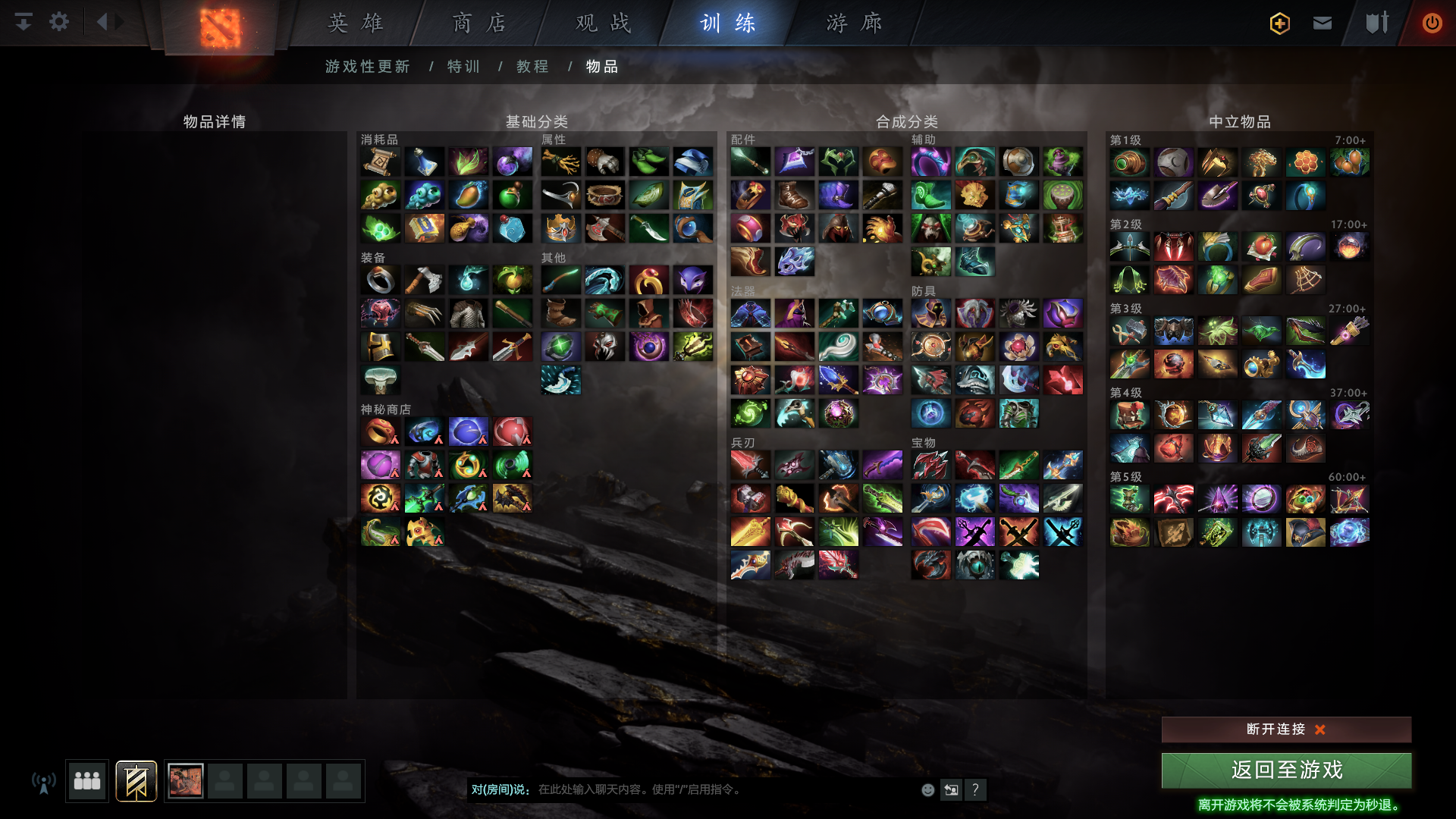  dota2减速装备,dota什么武器带减速？