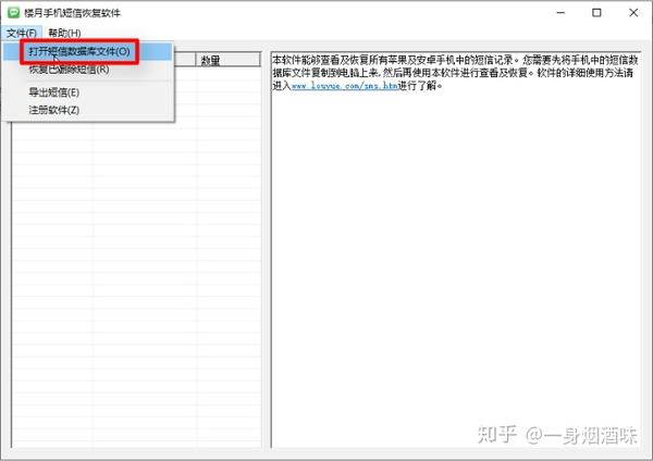 包含短信内容下载是什么意思啊安全吗知乎的词条 包含短信内容下载是什么意思啊安全吗知乎的词条