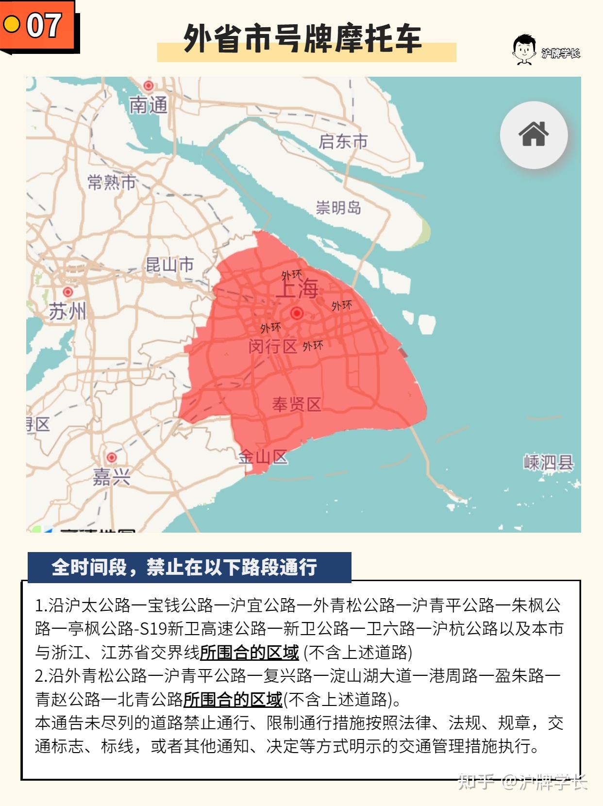 2023最新版上海所有类型车牌限行规则