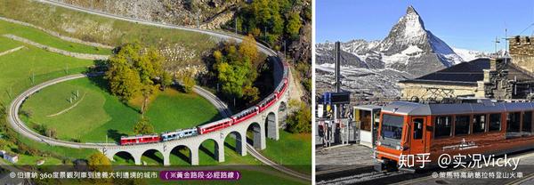 旅游 Vicky19瑞士火车精华飨宴之旅14日 知乎