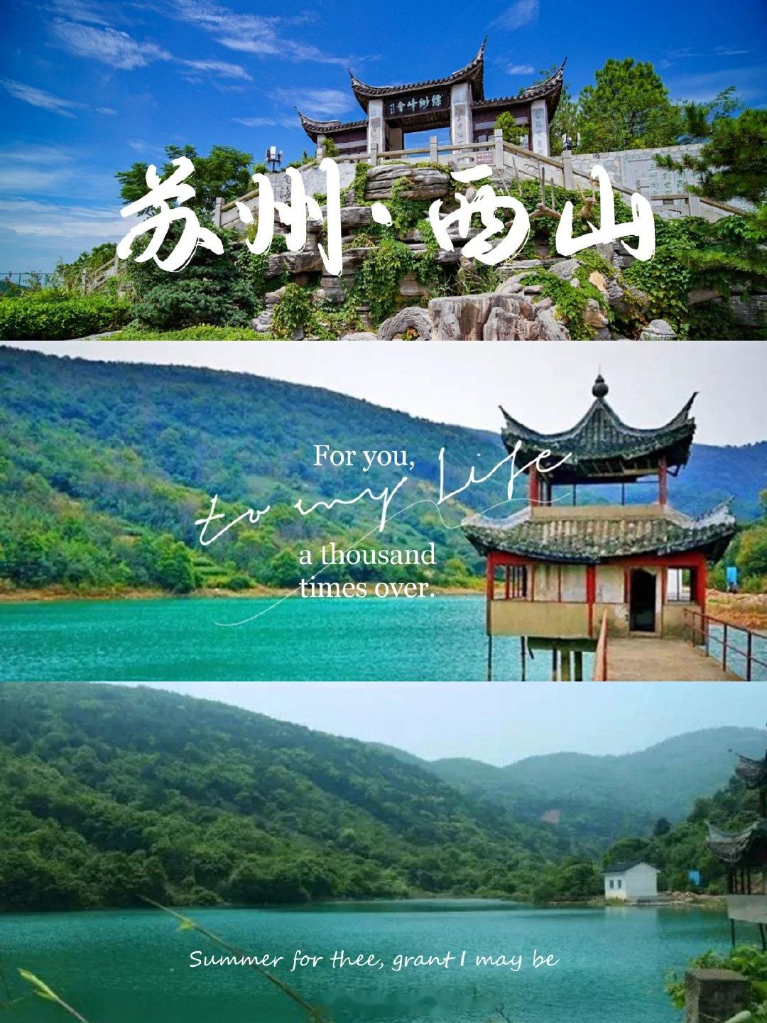 太湖西山风景区门票图片