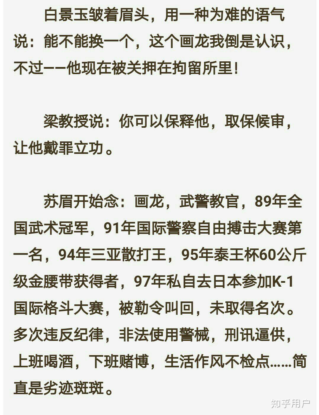 如何正确看待十宗罪