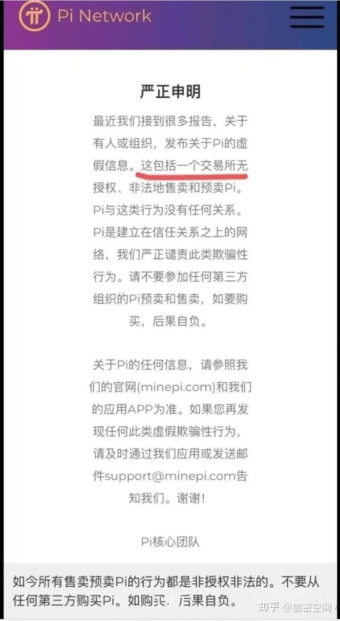 火币强行上市,它是下一个比特币还是惊天大骗局?