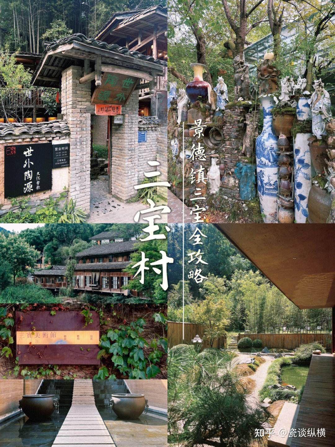 景德镇三宝国际陶艺村 - 知乎