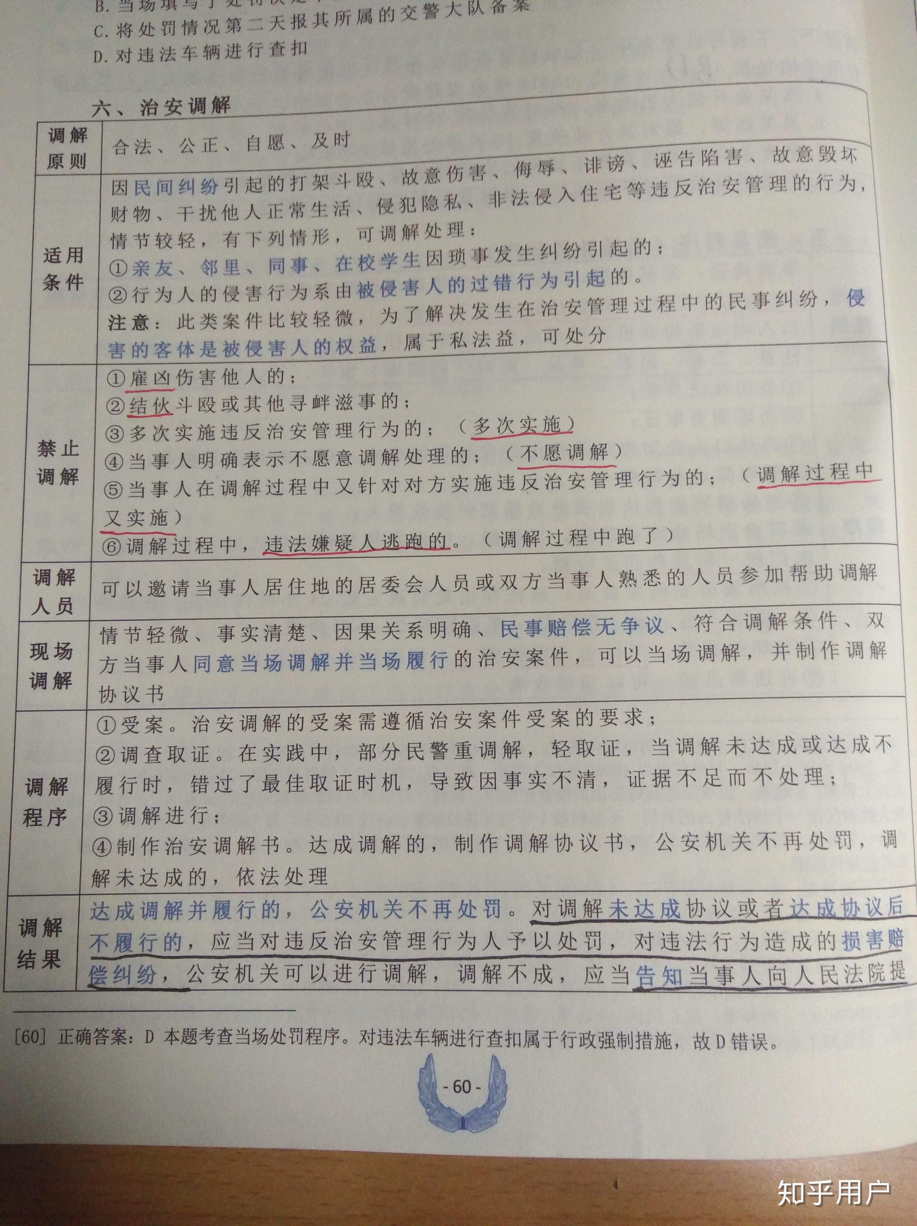 去公安局打印常住人口信息表_常住人口信息表