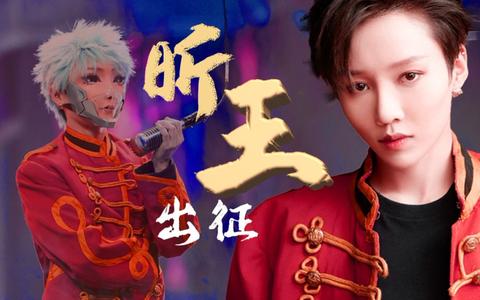 如何评价刘雨昕(调皮蛋)在蒙面舞王第十期(最后一期)的表现?