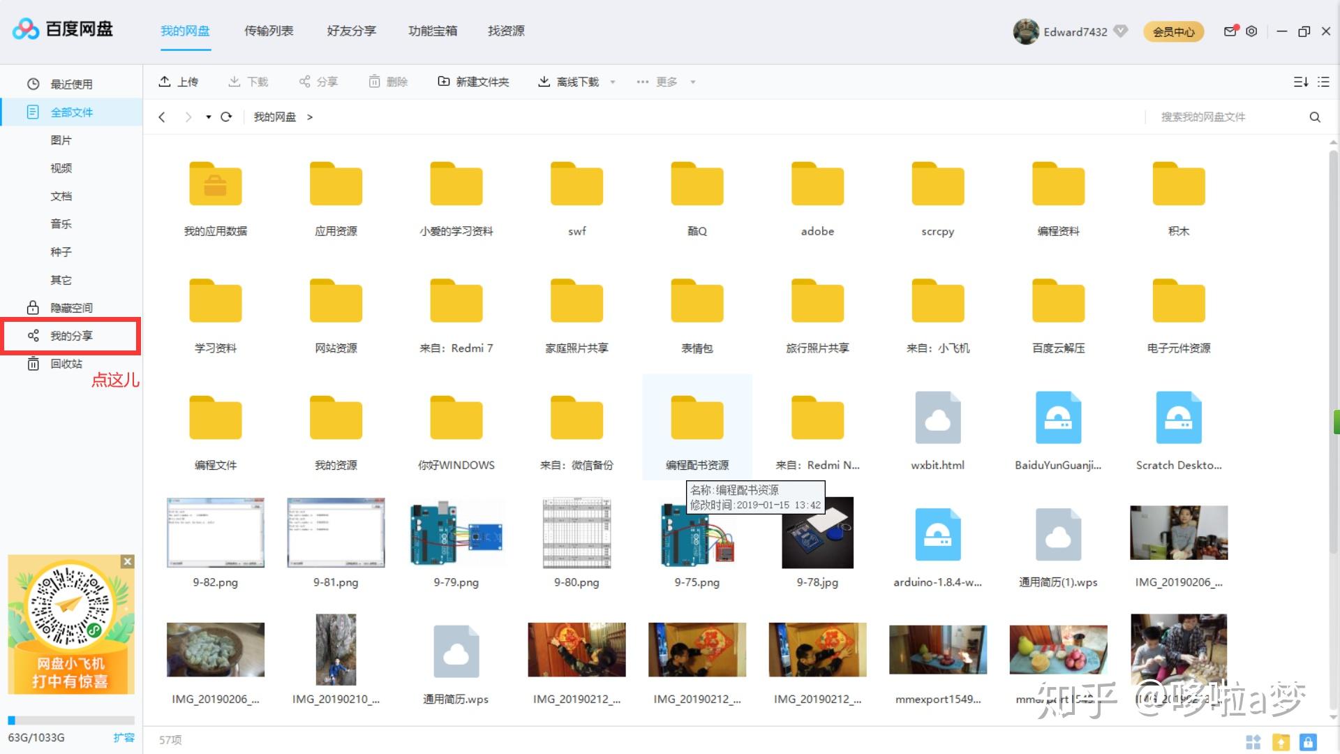 桌面怎么改到其他盘 v2-8faa7b2ecd901a1f0d0d7c2bbdc553f9_r.jpg