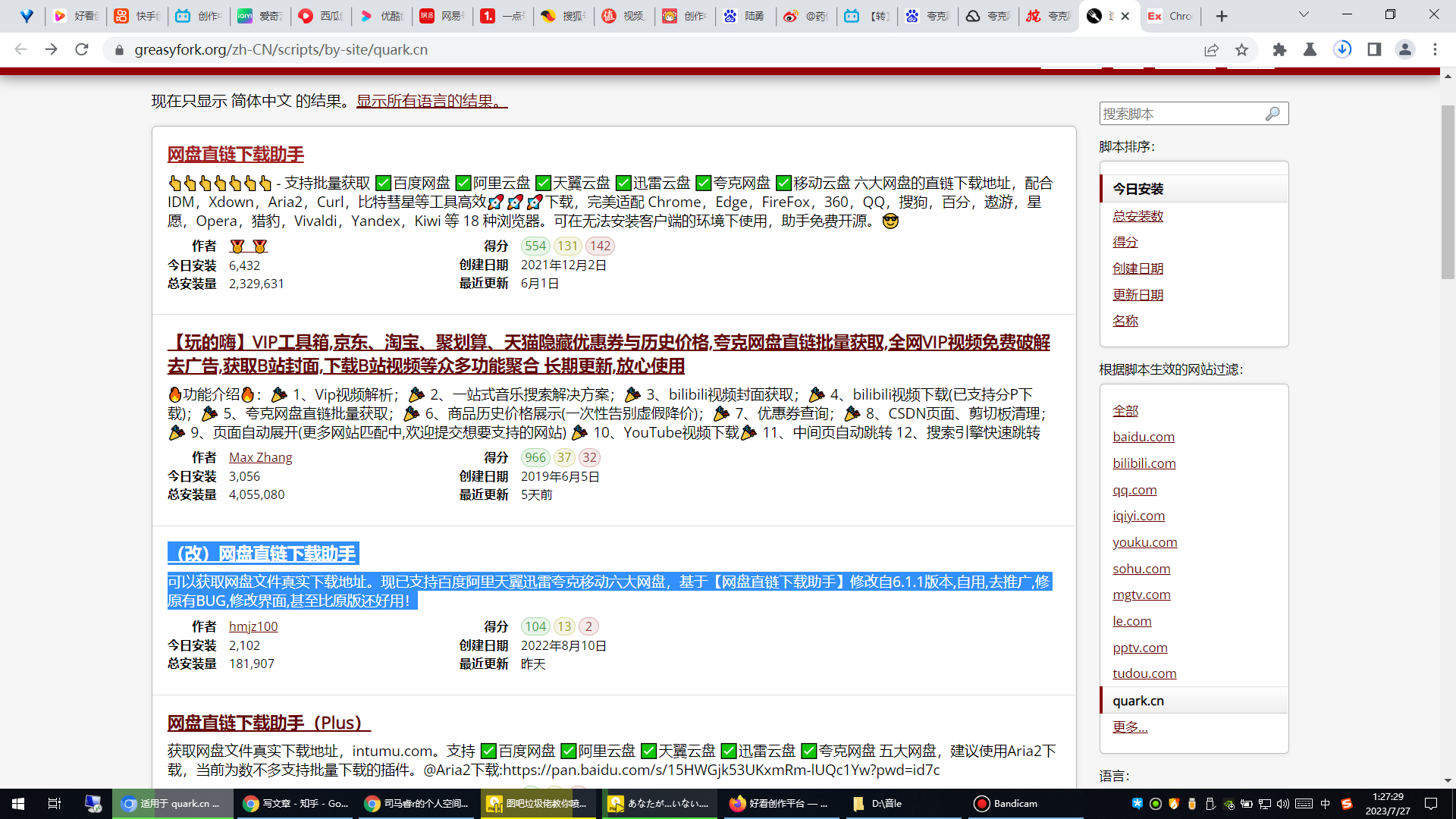 【图吧小白教程】夸克网盘大文件直链下载（tampermonkey插件JS脚本） 知乎