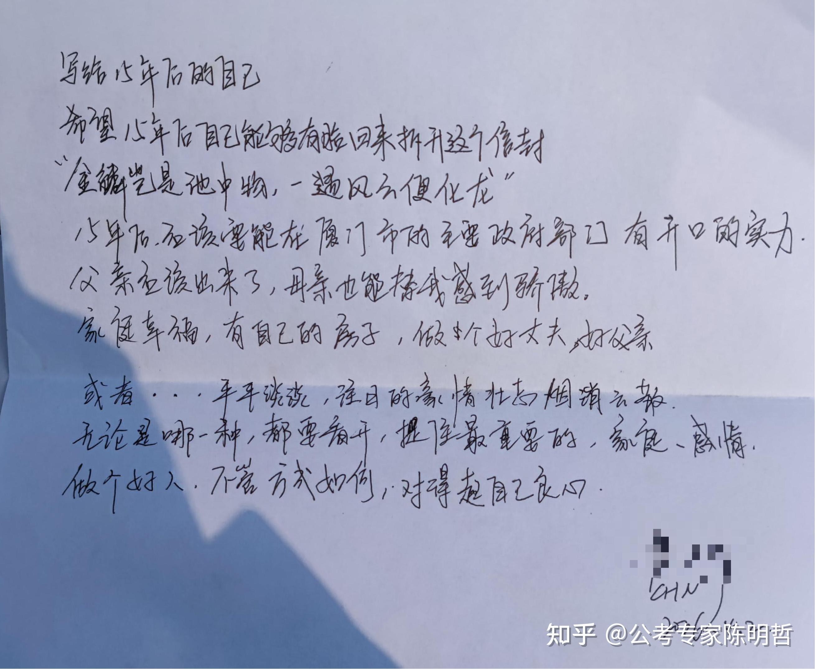 时光机:一封来自十五年前的信--我的回忆与期许