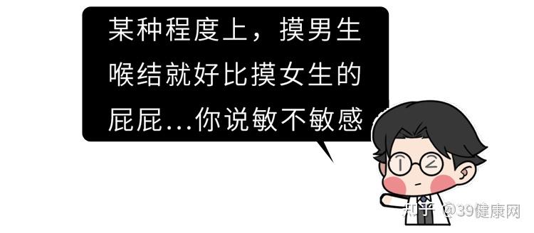 为什么不能摸男朋友的喉结?是一个身体敏感点,让你碰说明是真爱