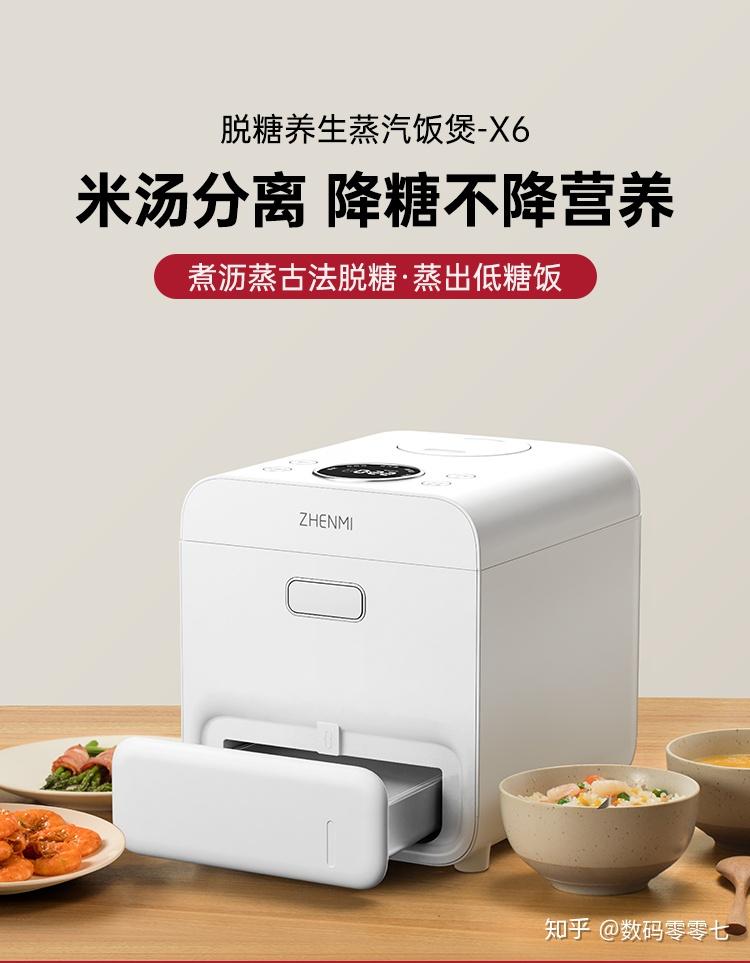 让普通米饭吃起来更香更健康小米黑科技产品臻米脱糖电饭煲x6