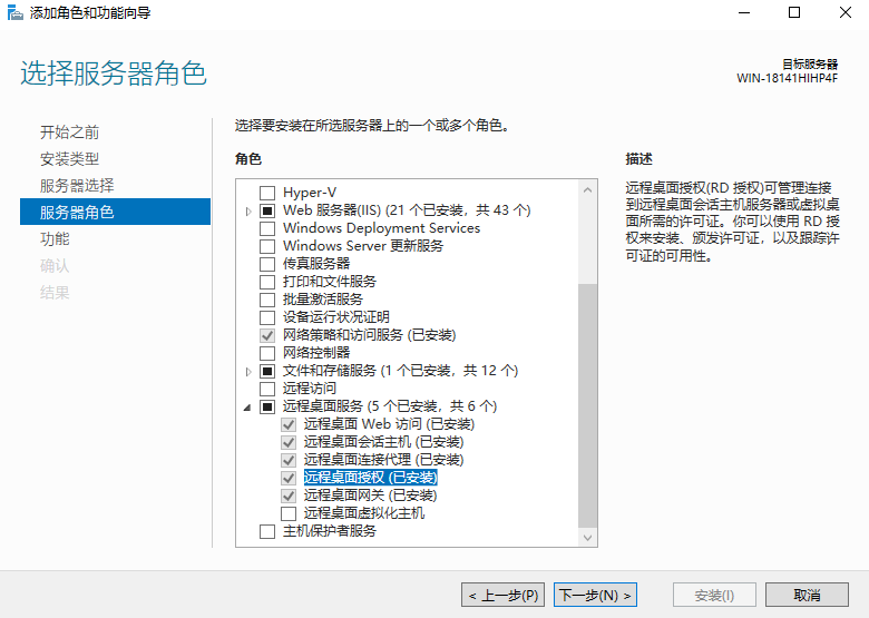 Windows server 2022 rds 