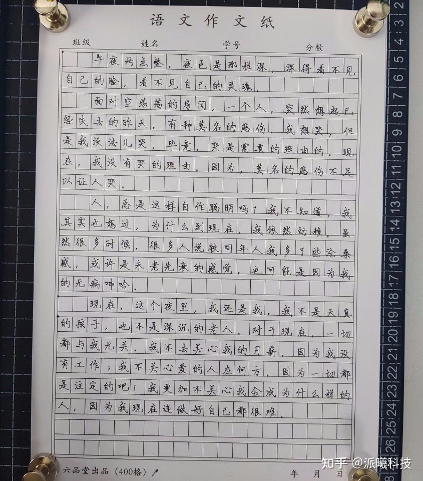 派曦科技写字机器人抄写作文本中断续写 - 知乎