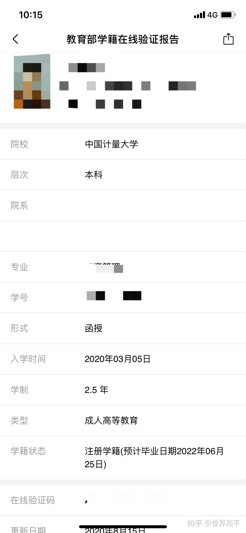 ipad怎么接收短信验证码信息呢苹果 ipad怎么接收短信验证码信息呢苹果