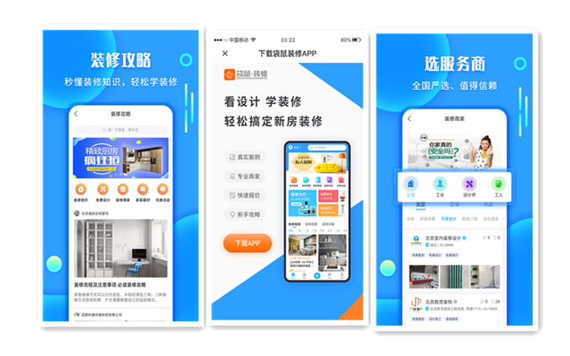 装修队网上怎么找活?试试线上平台! - 知乎