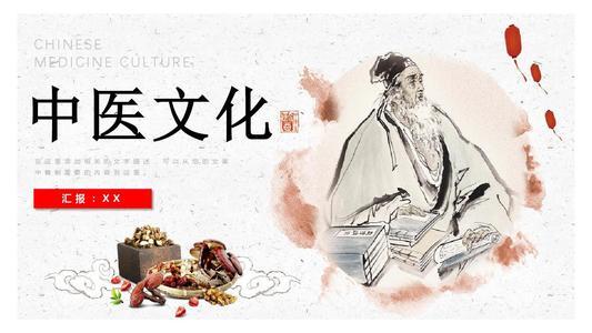 中医学和中药学的区别