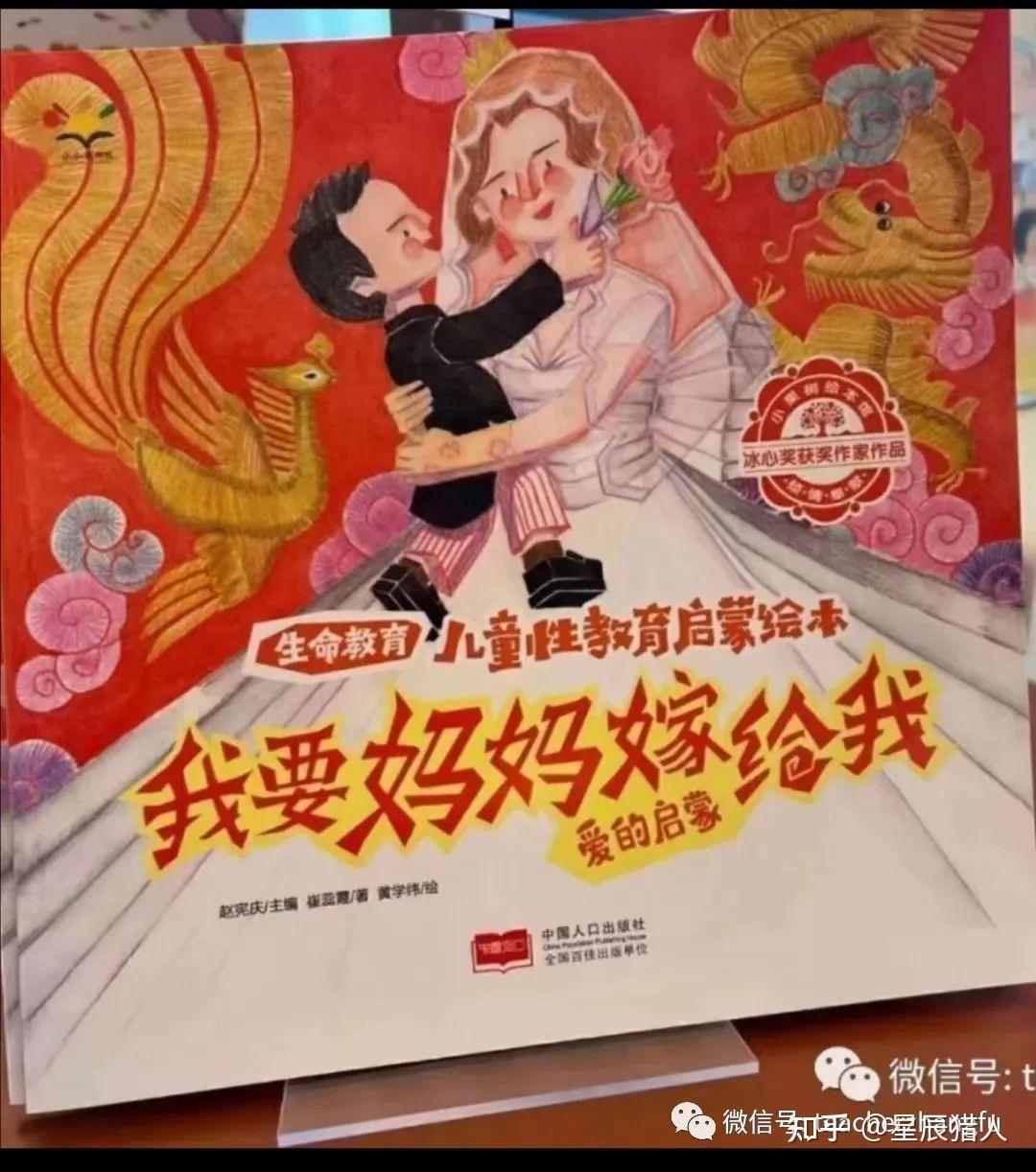 大量在中国推犹太人弗洛伊德的"弑父娶母"和"弑母嫁父"等变态不伦文化