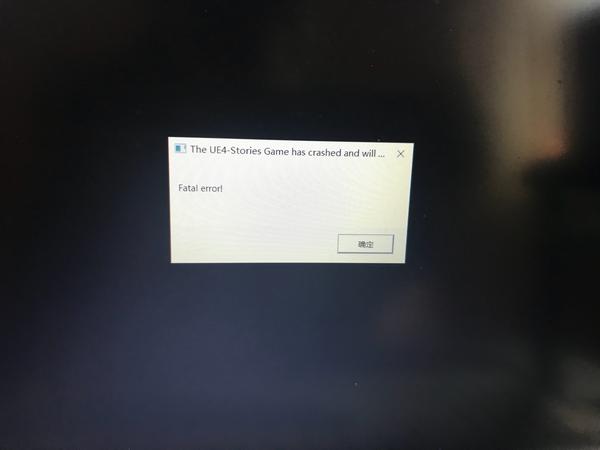 Steam上游戏打开都显示ue4游戏崩溃 怎么解决 知乎