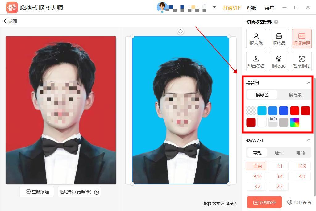 证件照换底色:免费抠图修改照片底色的6个软件! - 知乎