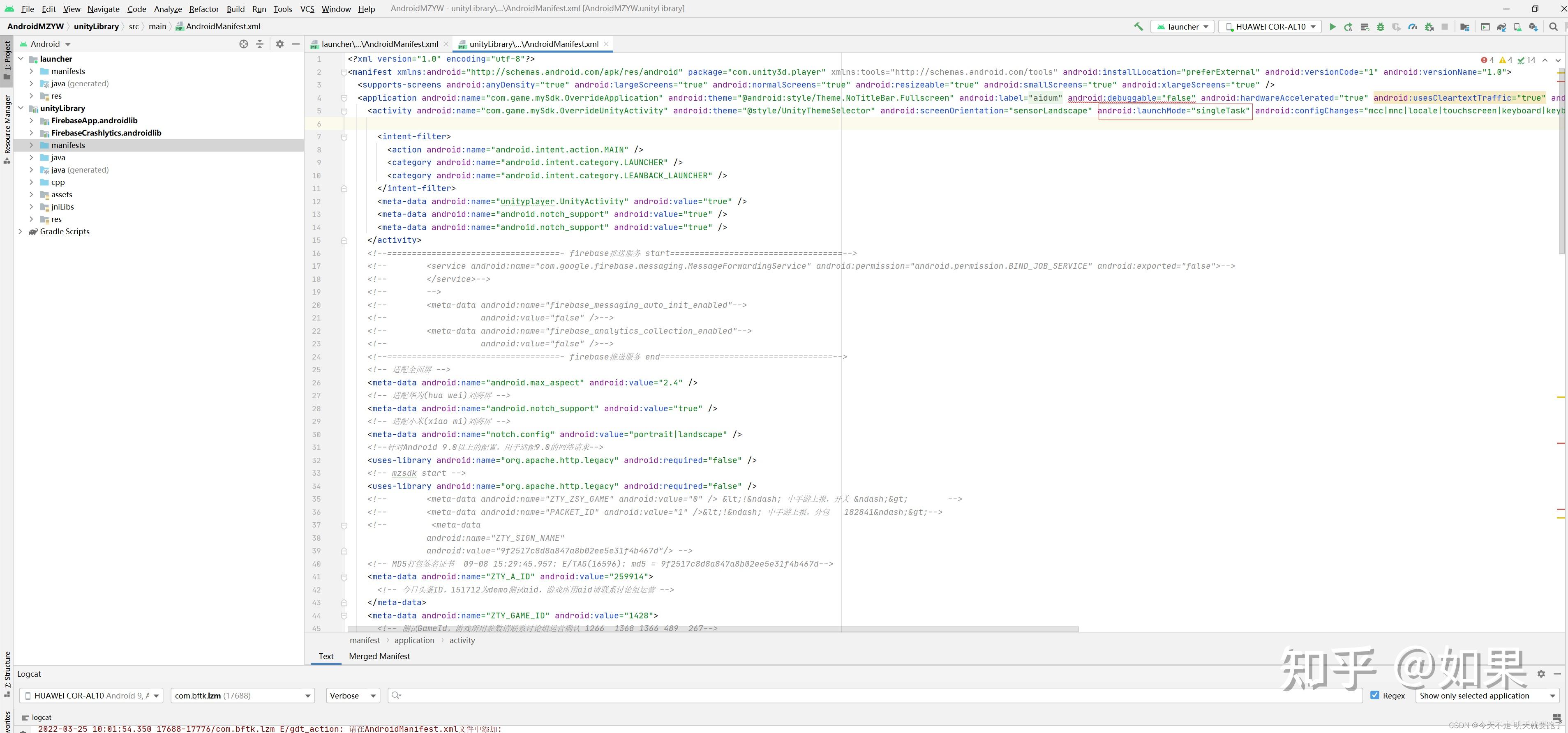 Unity androidmanifest xml singletop 