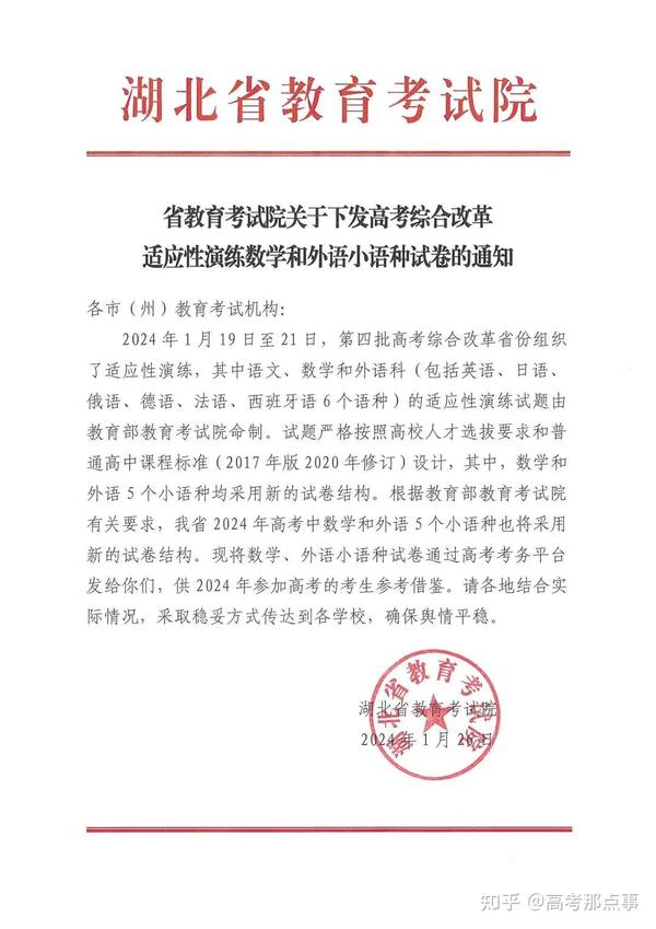 2024高考河南一本分数线_2024年什么命_2024年高考