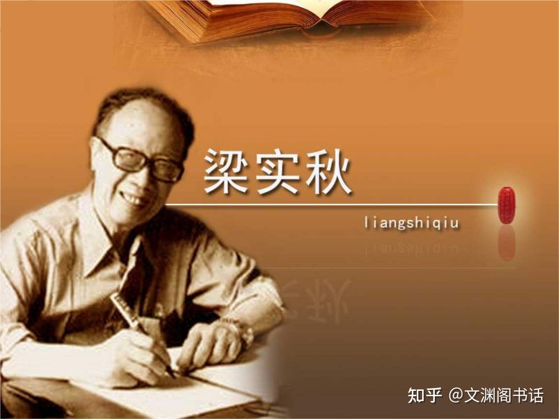 梁实秋以一己之力翻译《莎士比亚全集》 - 知乎