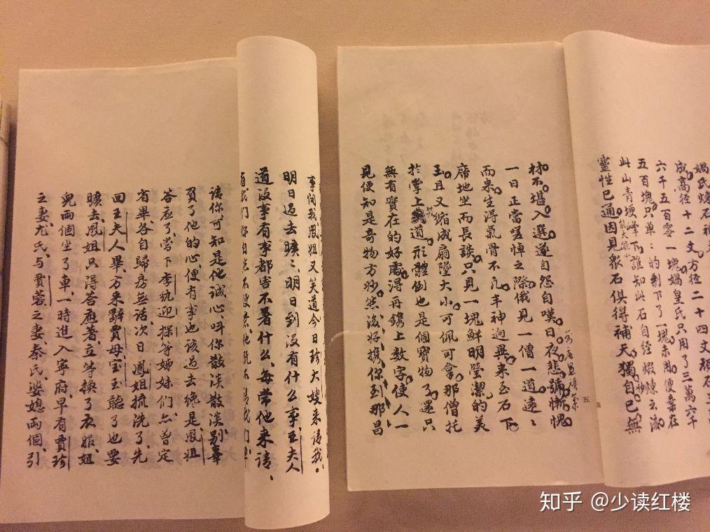 《红楼梦》版本那么多，到底该怎么选择？这五本书推荐给你 - 知乎