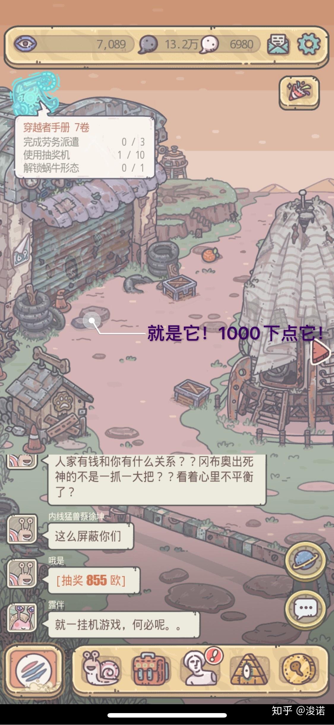 《最强蜗牛》基础知识不完全指南 - 知乎