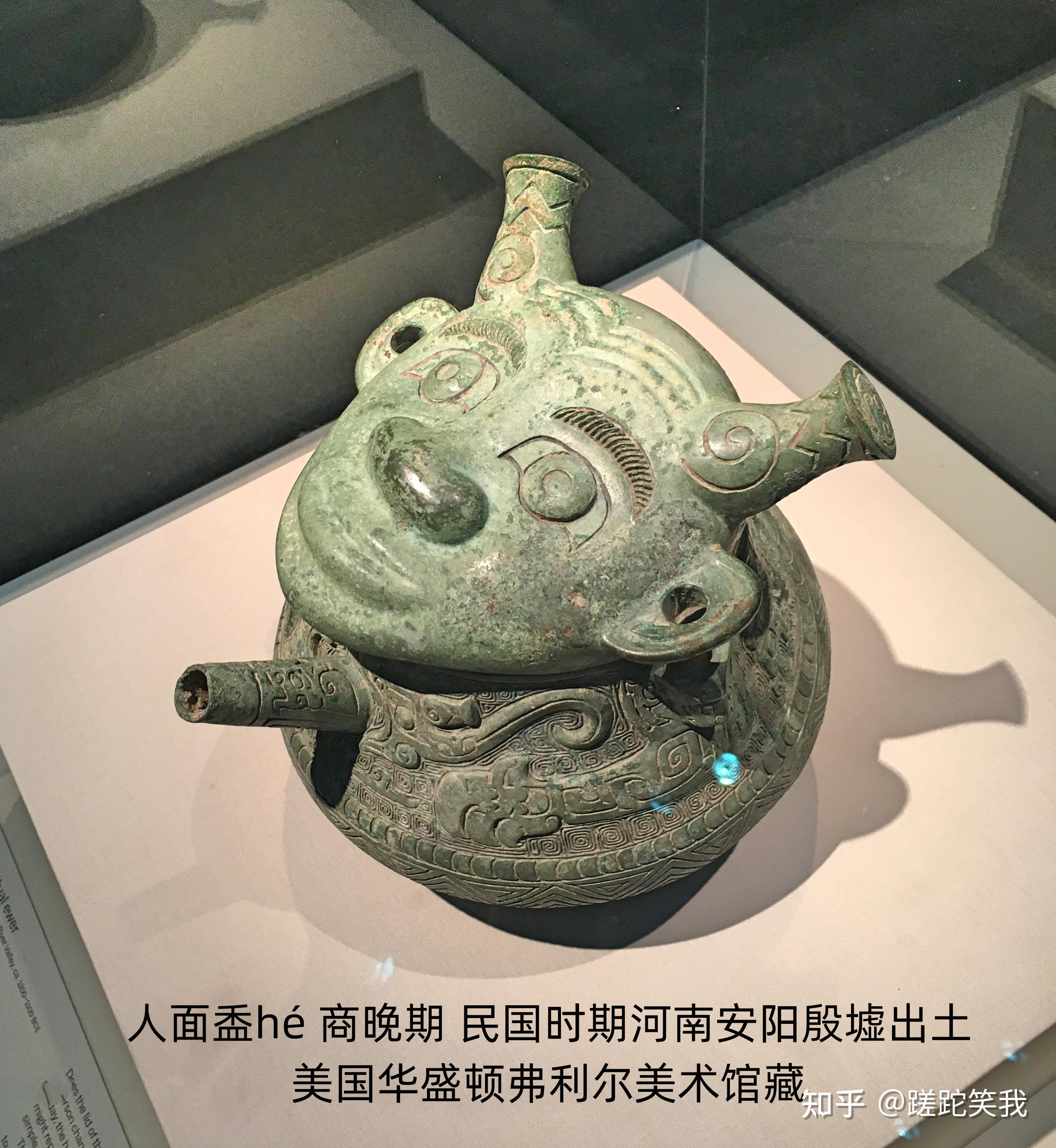人面盉hé、小臣艅yú犀尊——古代青铜器名品集萃 - 知乎