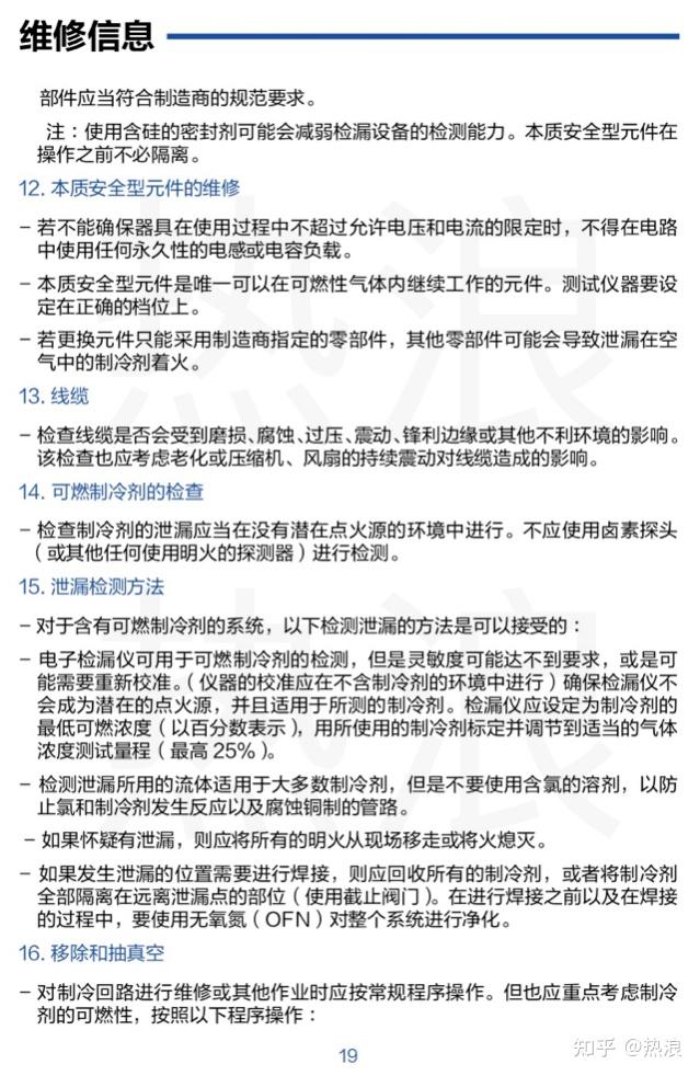 海尔 统帅kfr-35gw/03lkc81tu1空调说明书 1.5匹1级能效挂机