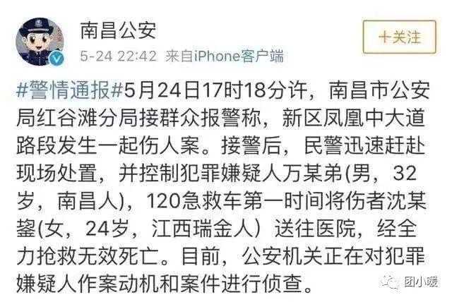 大慰人心南昌红谷滩那个杀了24岁女孩子的精神病被判了死刑