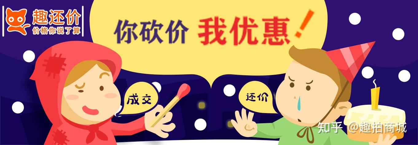 消费模式的革命——在线购物可以还价 - 知乎