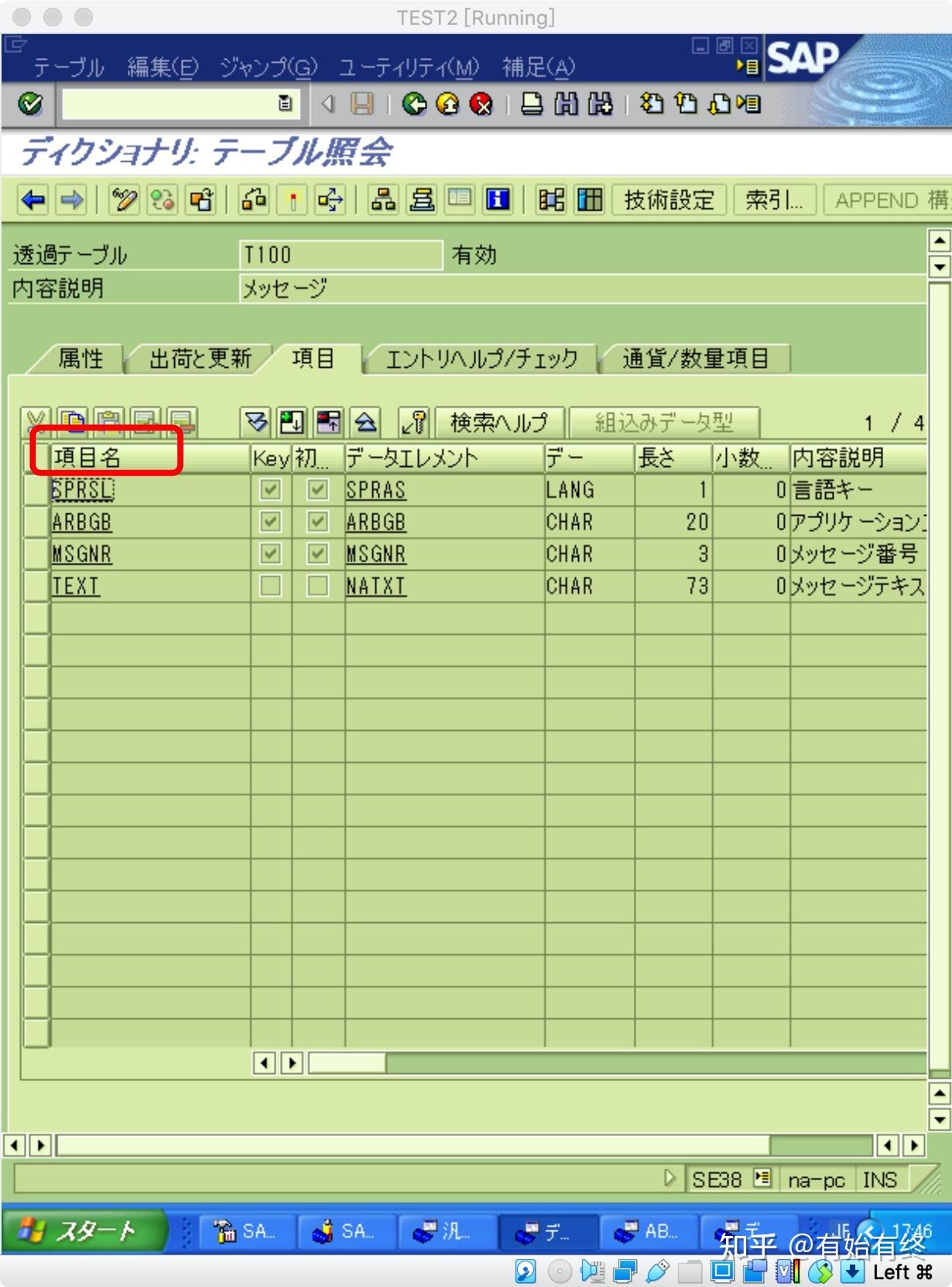 sap-abap-07-modify