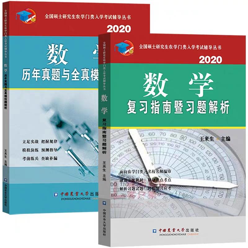数农第一轮复习策略 笔记篇 知乎 数农第一轮复习策略 笔记篇 知乎