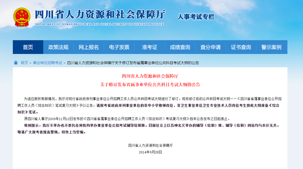 四川省属事业单位《综合知识》笔试复习大纲 知乎