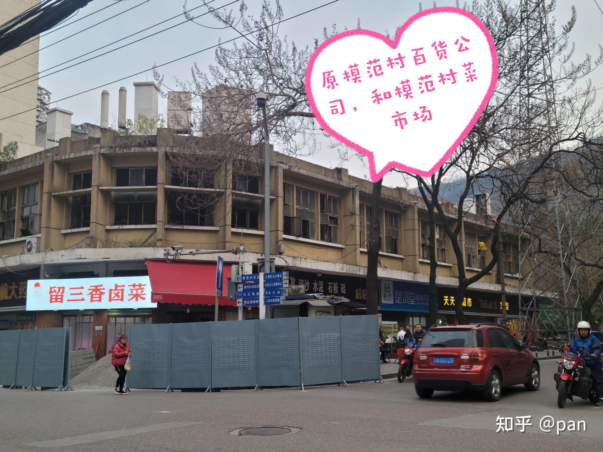 依然可以分得清楚原来的位置模范村是当年重庆市沙坪坝区土湾重庆纺织