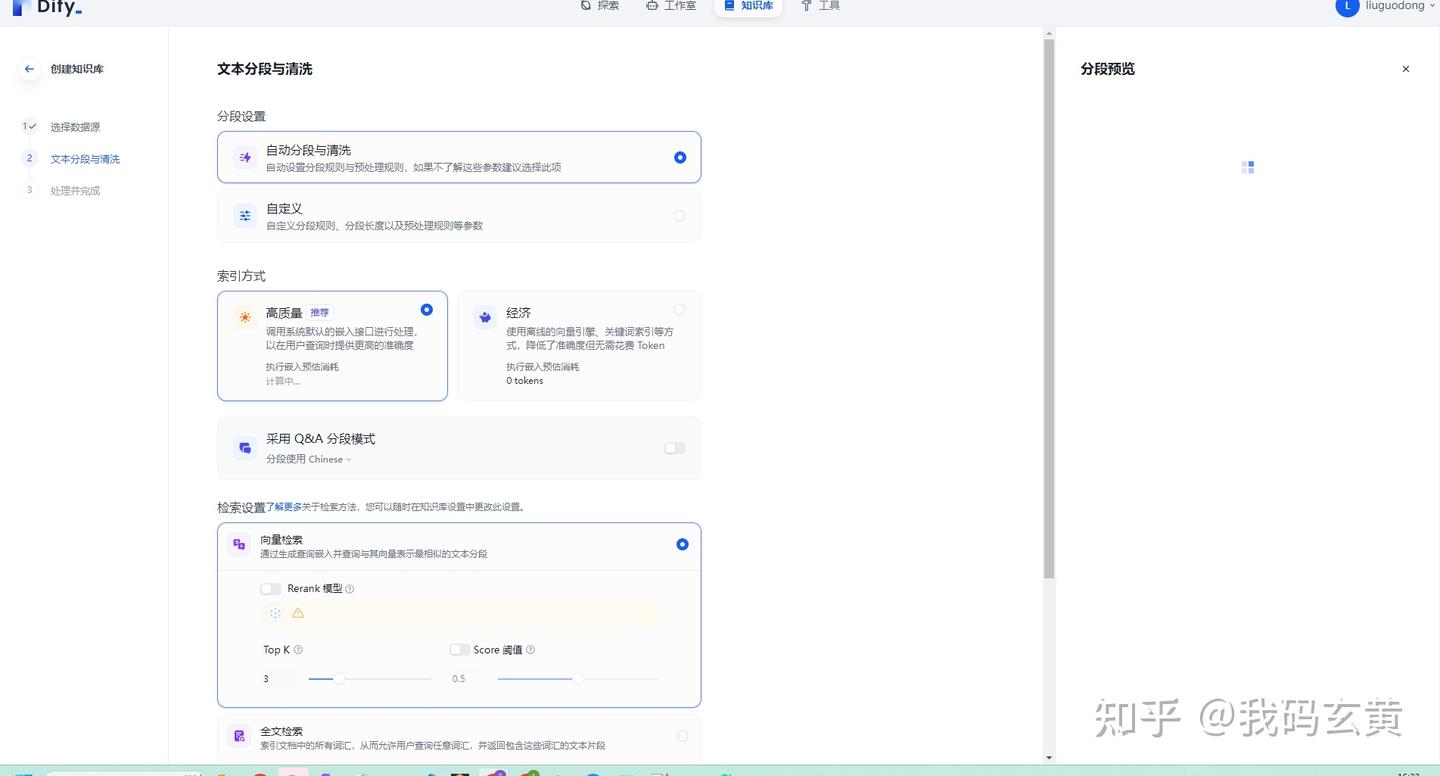 Dify-生成式 AI 应用创新引擎，本地搭建以及使用 - 知乎