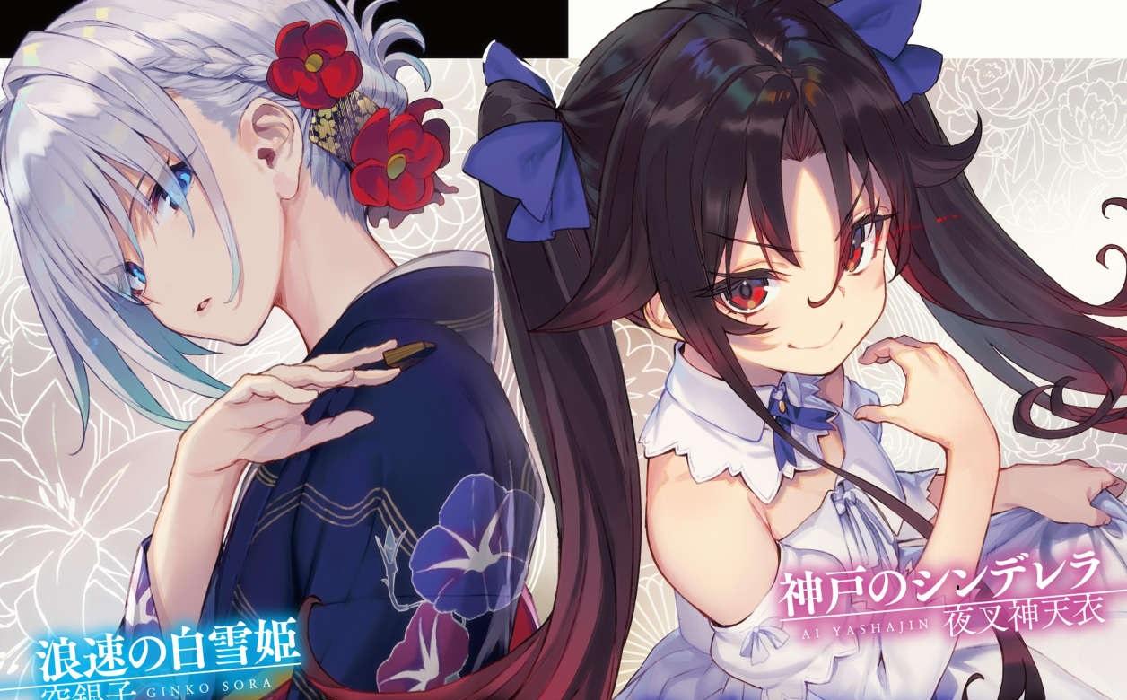 夜叉神天衣的心魔与空银子的执着 知乎 夜叉神天衣的心魔与空银子的执着 知乎