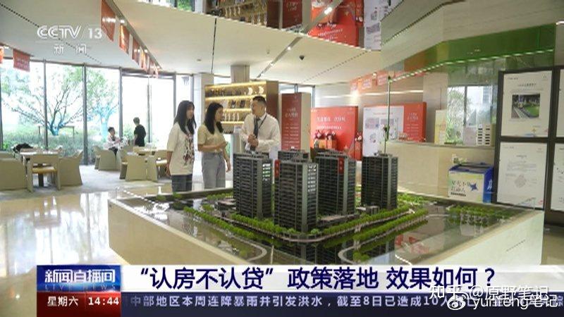 什么叫认房不认贷? - 知乎