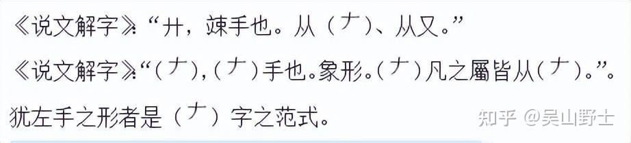 “异”的简体字到底是己、已,还是巳? - 知乎