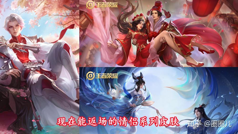 8月7返场2新增王昭君粉色传说美哭没有武陵仙君的玩家笑了