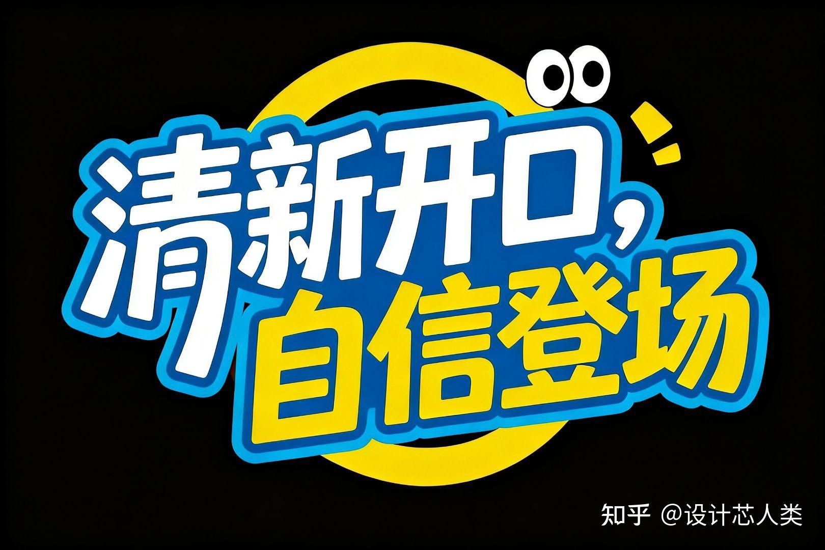 AI生成LOGO怎么选？实用工具对比与避坑经验 - 知乎