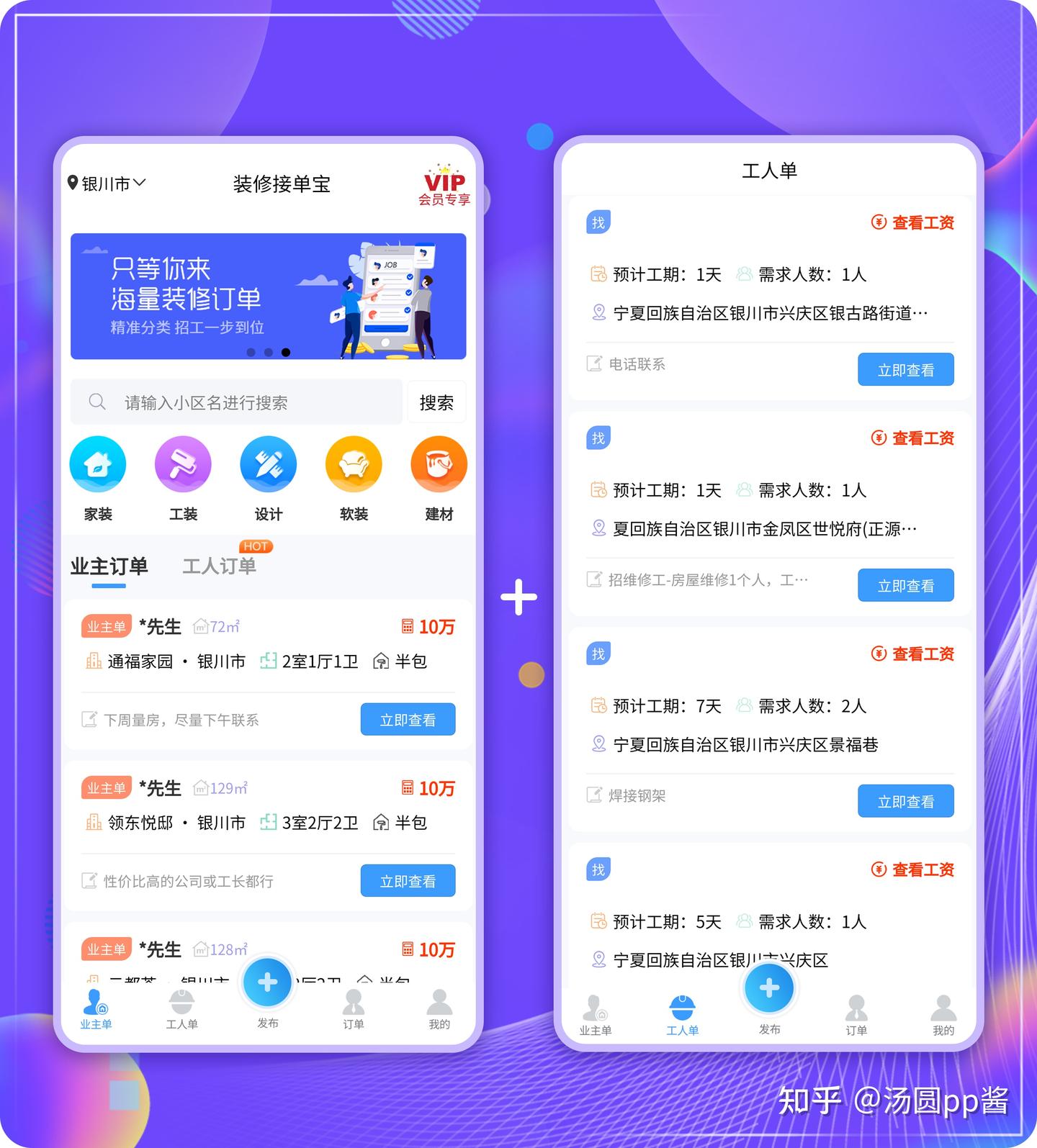 装修公司客户可以在哪个平台找 ?同行都在这里找客户! - 知乎