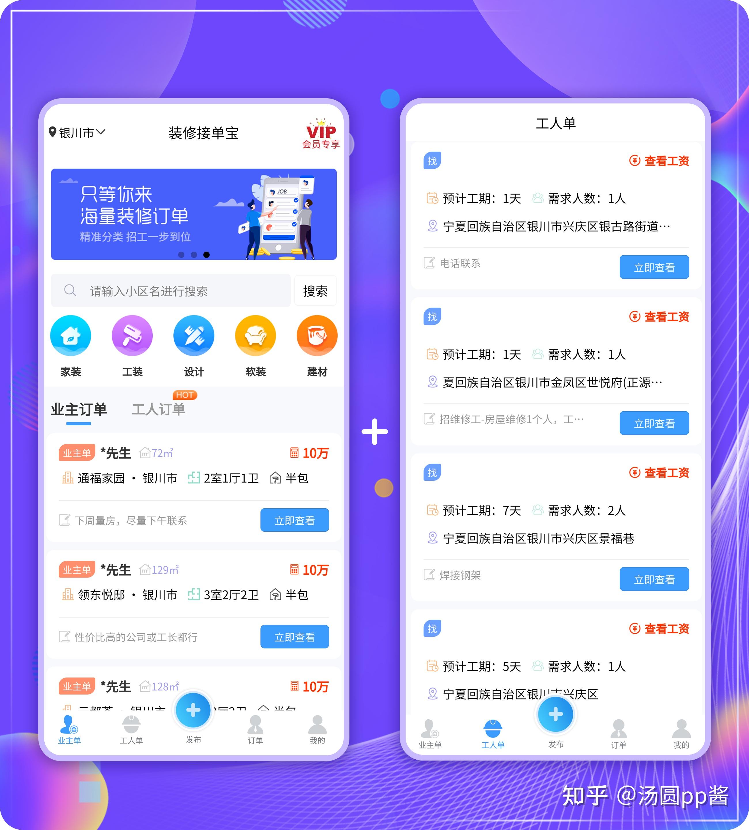 装修公司客户可以在哪个平台找 ？同行都在这里找客户！ - 知乎