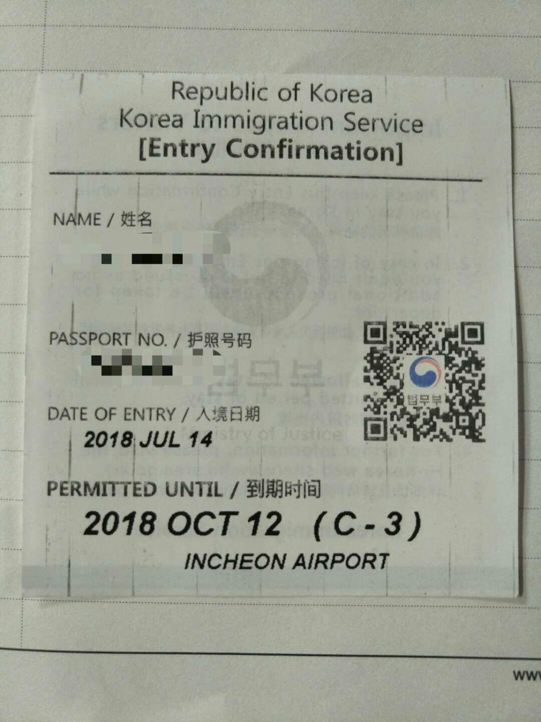 韩国五年多次和单次旅游签证简化，签证轻松到手！_原件_复印件_材料